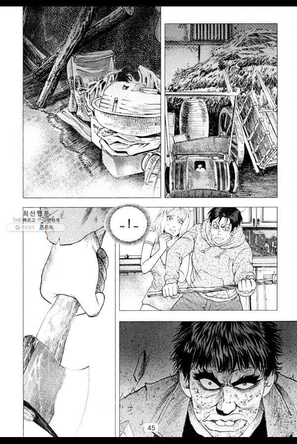 죽기 아니면 까무러치기 9화 36