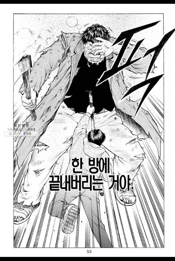 죽기 아니면 까무러치기 9화 44