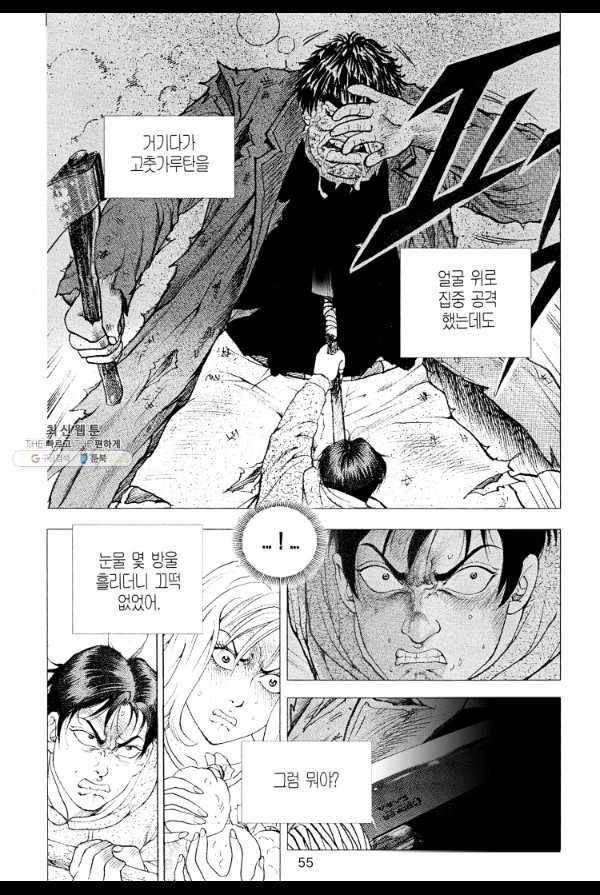 죽기 아니면 까무러치기 9화 46