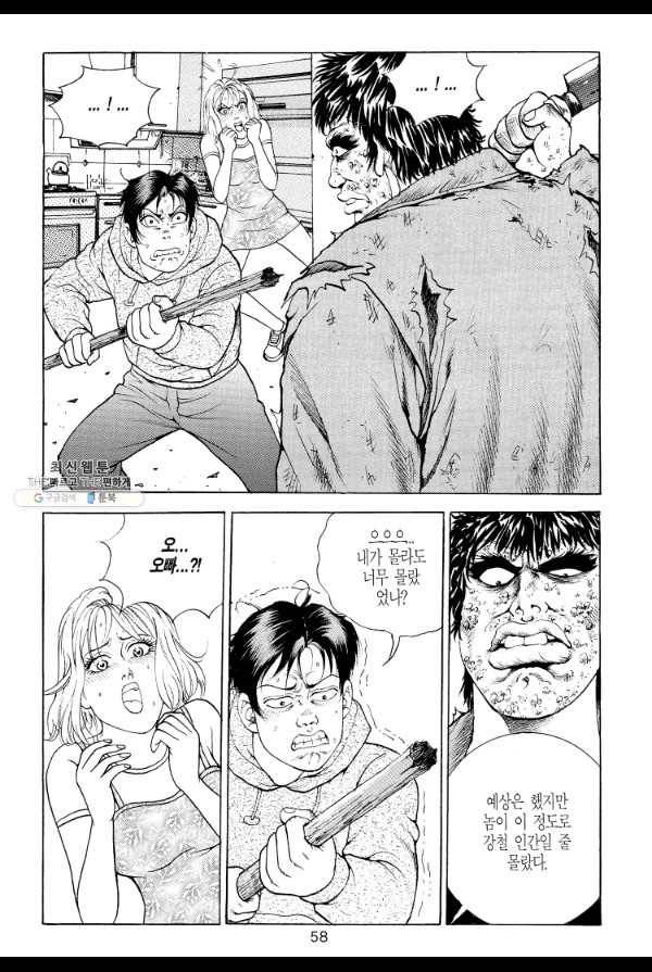 죽기 아니면 까무러치기 9화 49