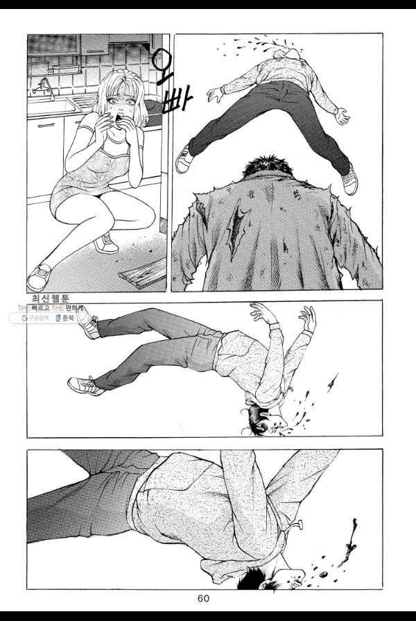 죽기 아니면 까무러치기 9화 51