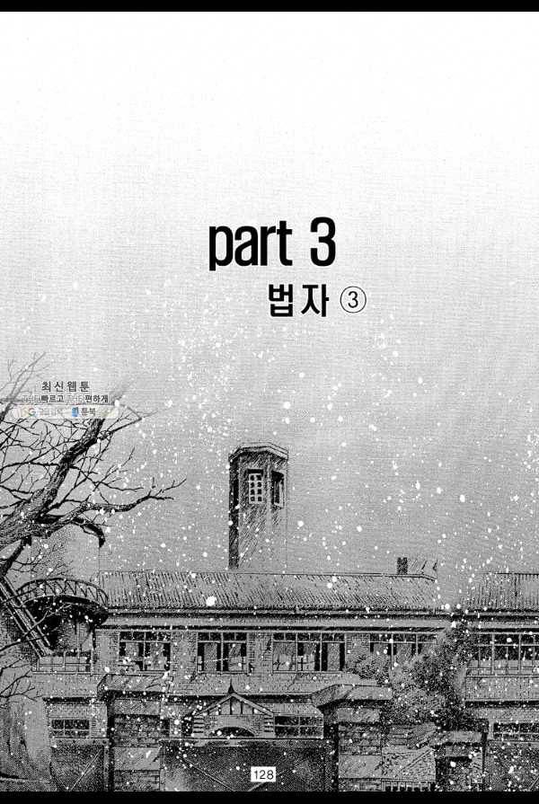 죽기 아니면 까무러치기 19화 19
