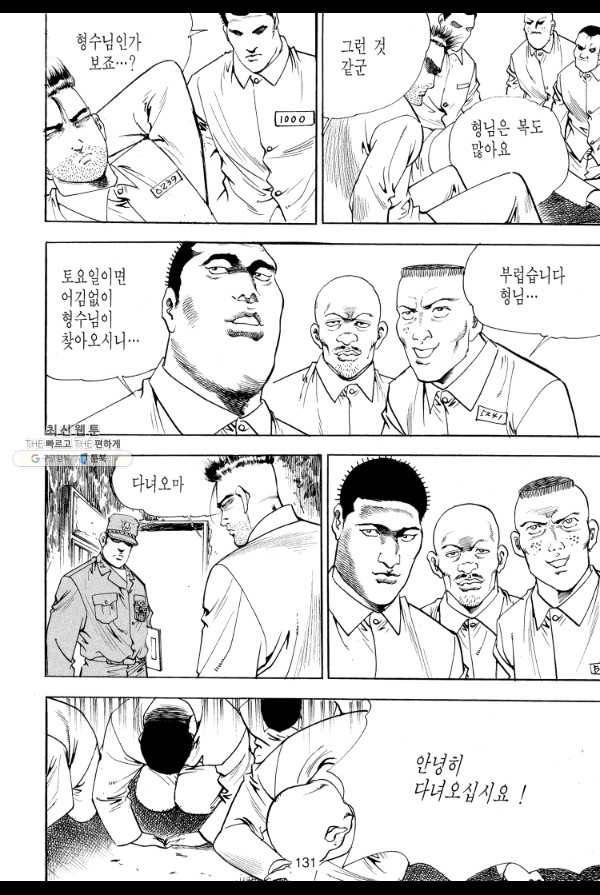 죽기 아니면 까무러치기 19화 22