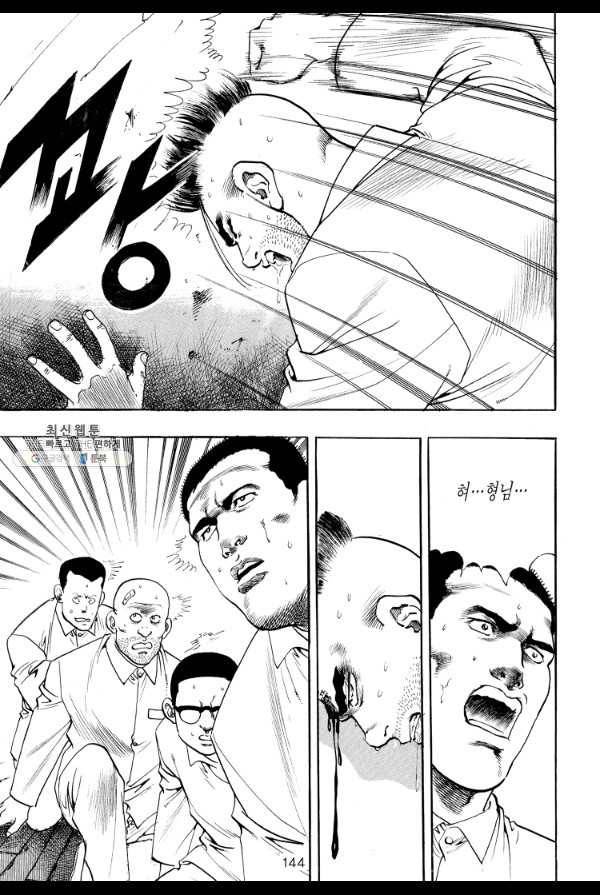 죽기 아니면 까무러치기 19화 35