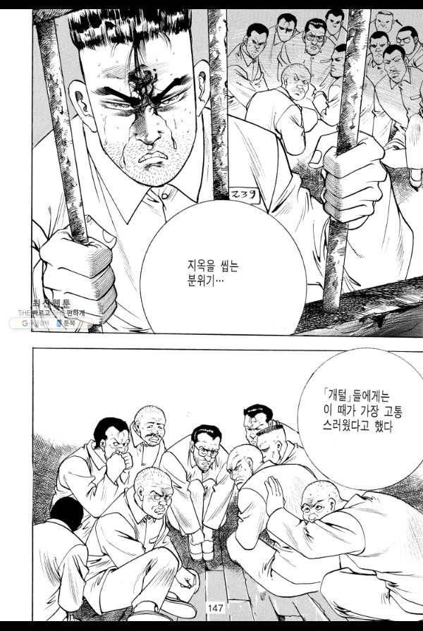 죽기 아니면 까무러치기 19화 38