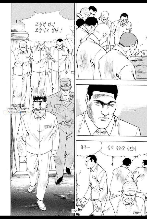 죽기 아니면 까무러치기 19화 42