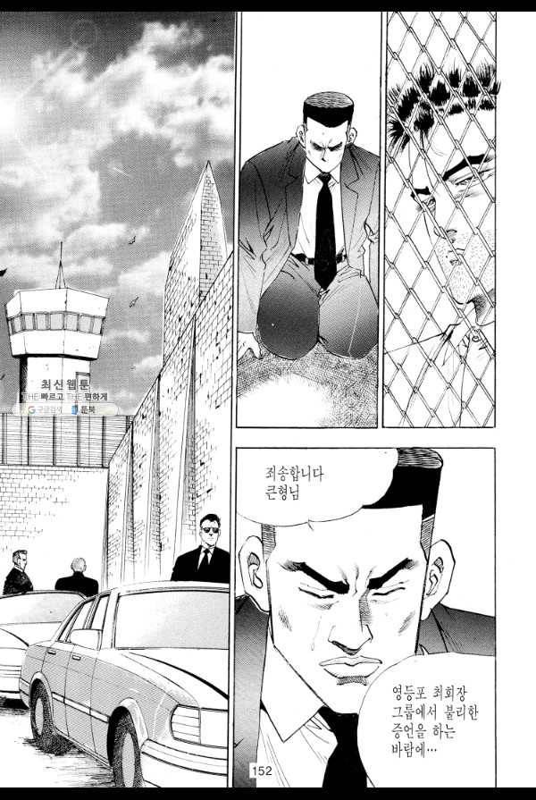 죽기 아니면 까무러치기 19화 43