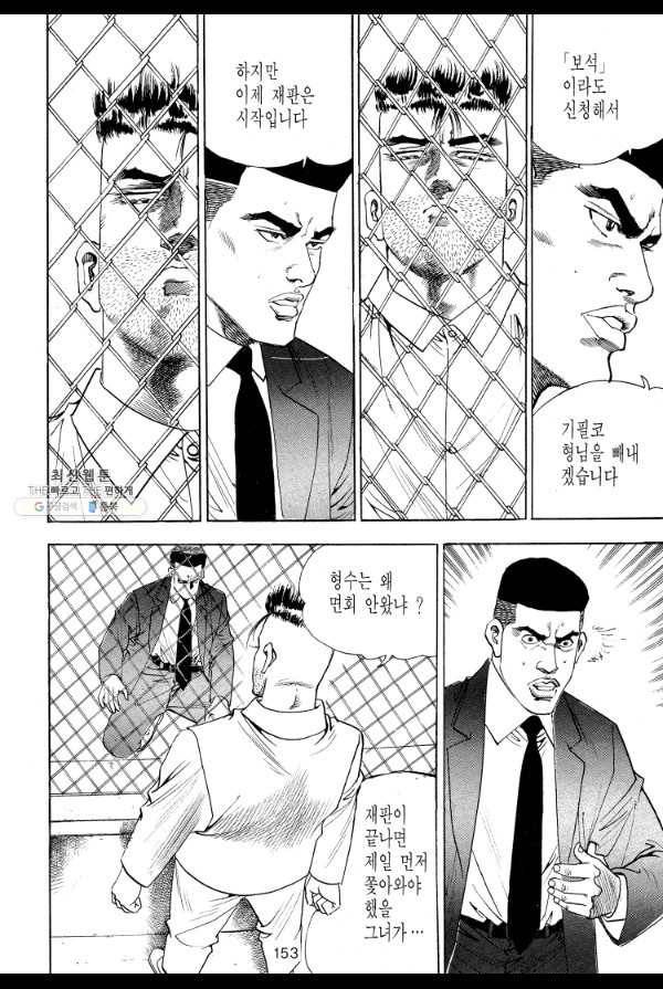 죽기 아니면 까무러치기 19화 44