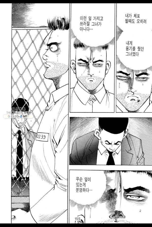 죽기 아니면 까무러치기 19화 46