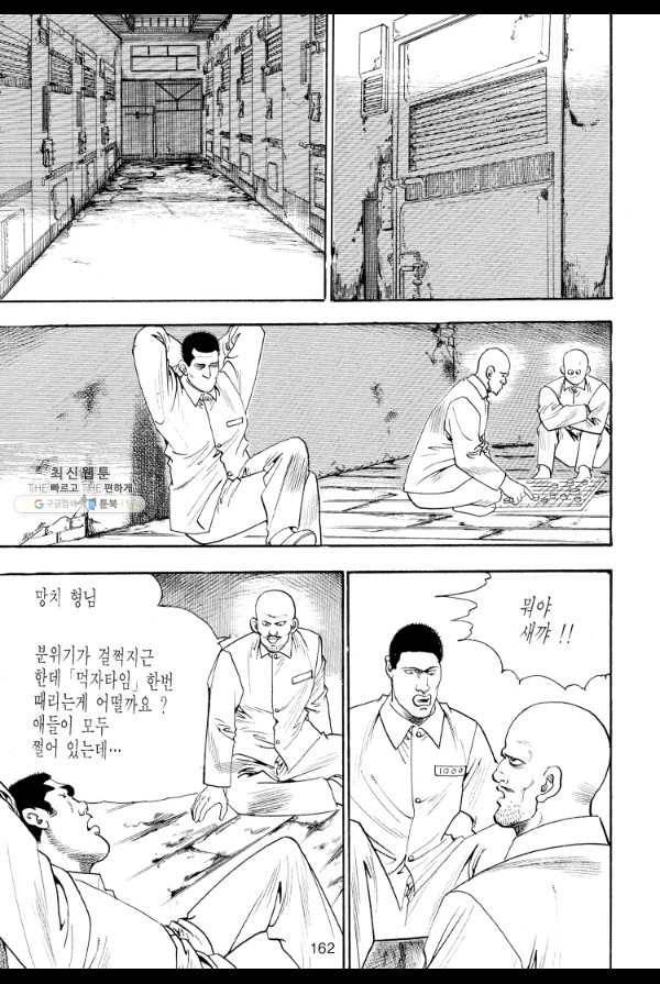 죽기 아니면 까무러치기 19화 53