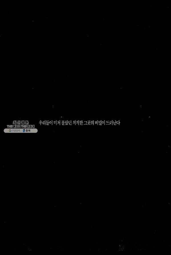 죽기 아니면 까무러치기 29화 4