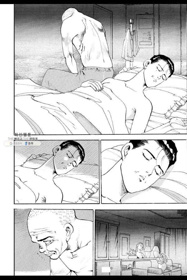 죽기 아니면 까무러치기 29화 40