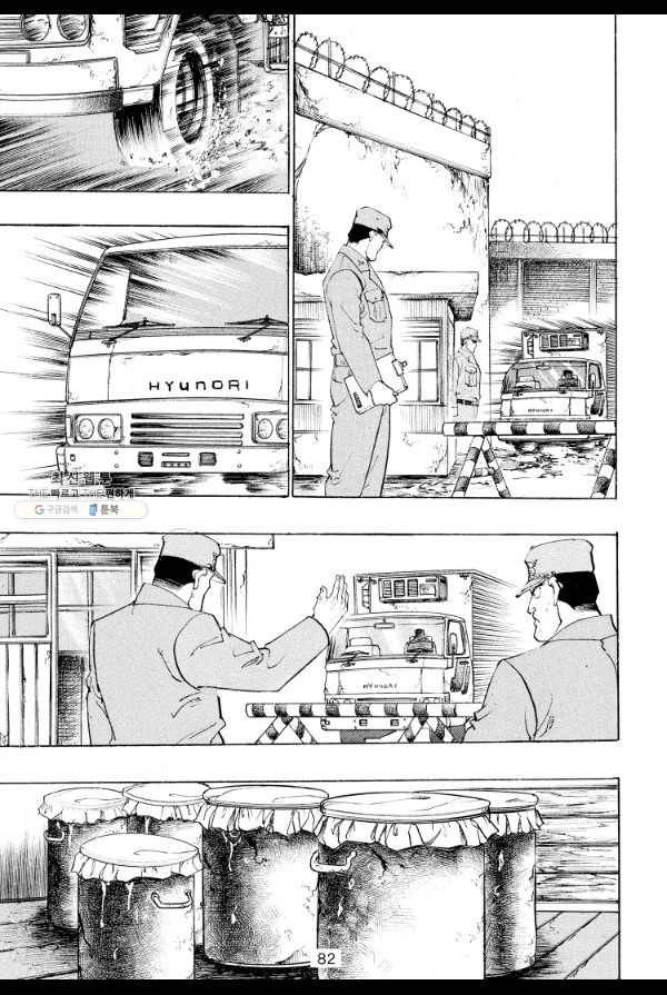 죽기 아니면 까무러치기 39화 23