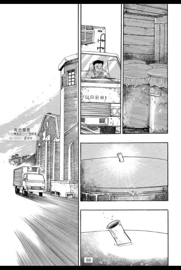 죽기 아니면 까무러치기 39화 27