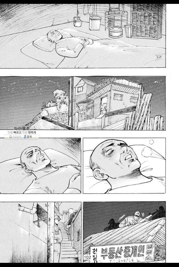 죽기 아니면 까무러치기 39화 43