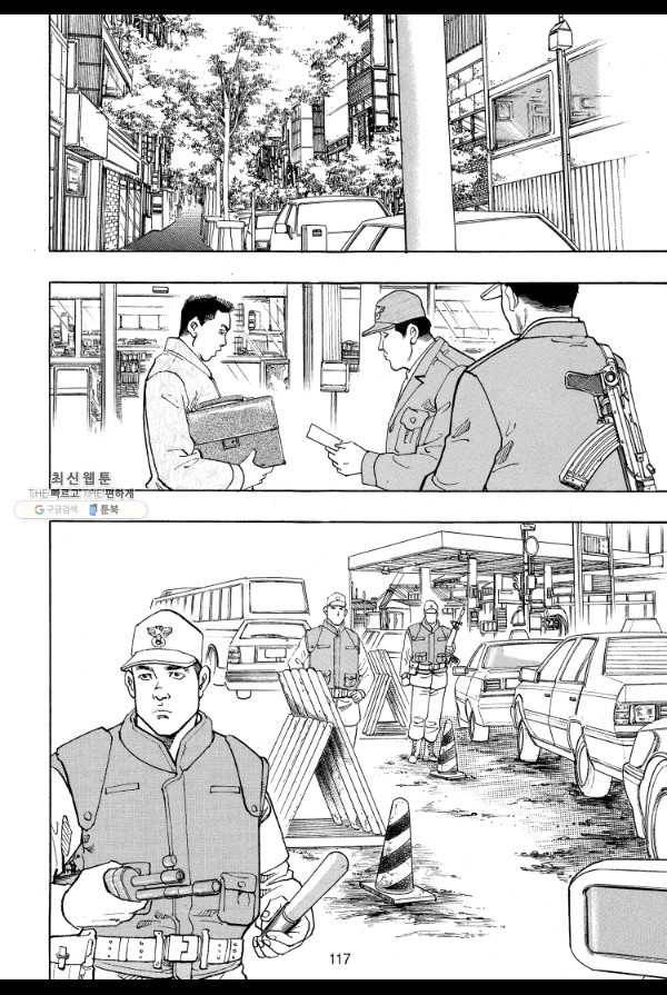 죽기 아니면 까무러치기 39화 54