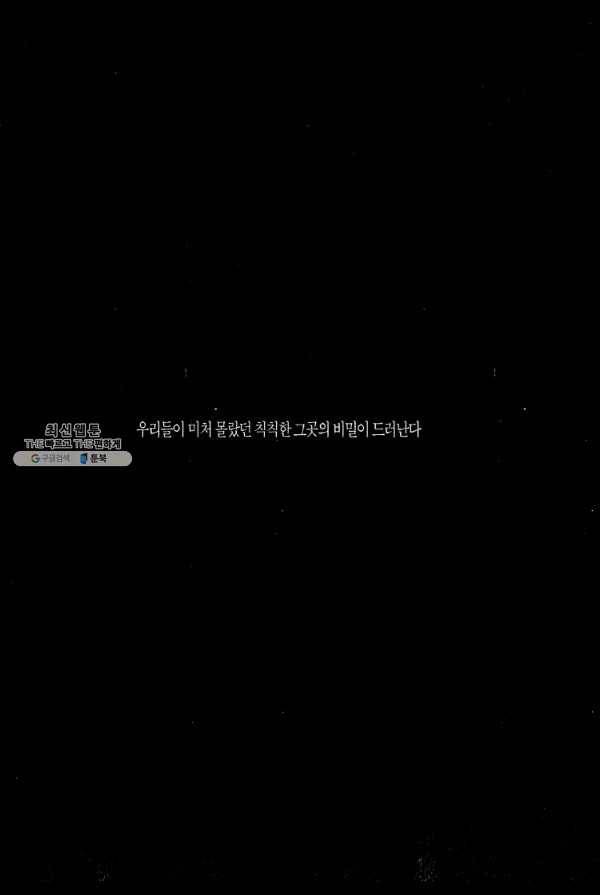 죽기 아니면 까무러치기 49화 4