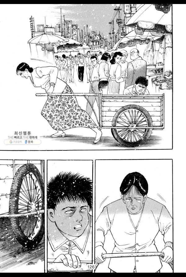 죽기 아니면 까무러치기 49화 15