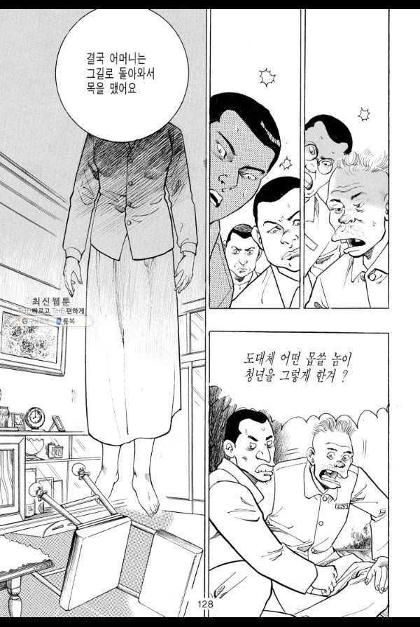 죽기 아니면 까무러치기 49화 17