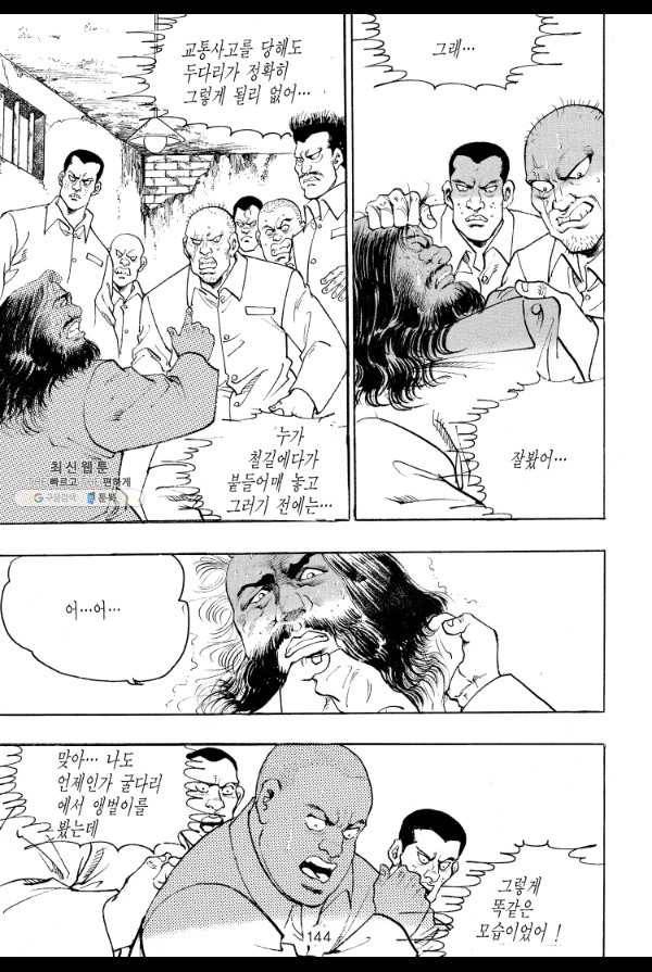 죽기 아니면 까무러치기 49화 33