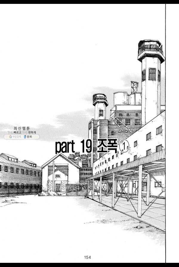 죽기 아니면 까무러치기 49화 43
