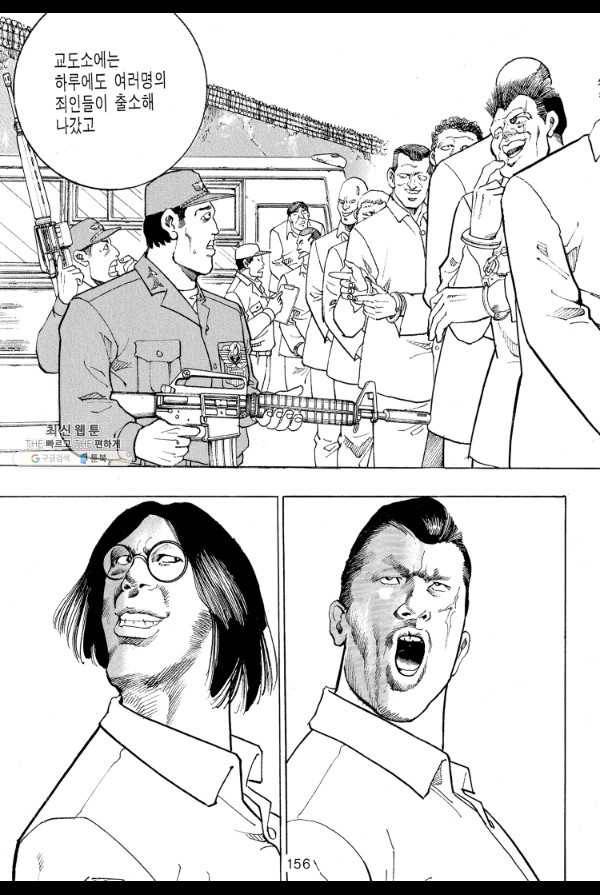 죽기 아니면 까무러치기 49화 45