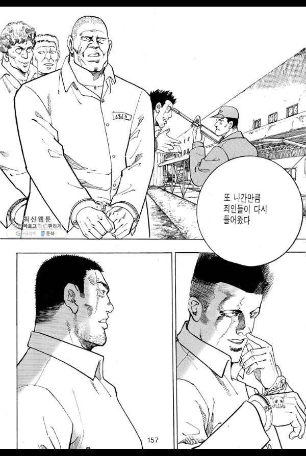 죽기 아니면 까무러치기 49화 46