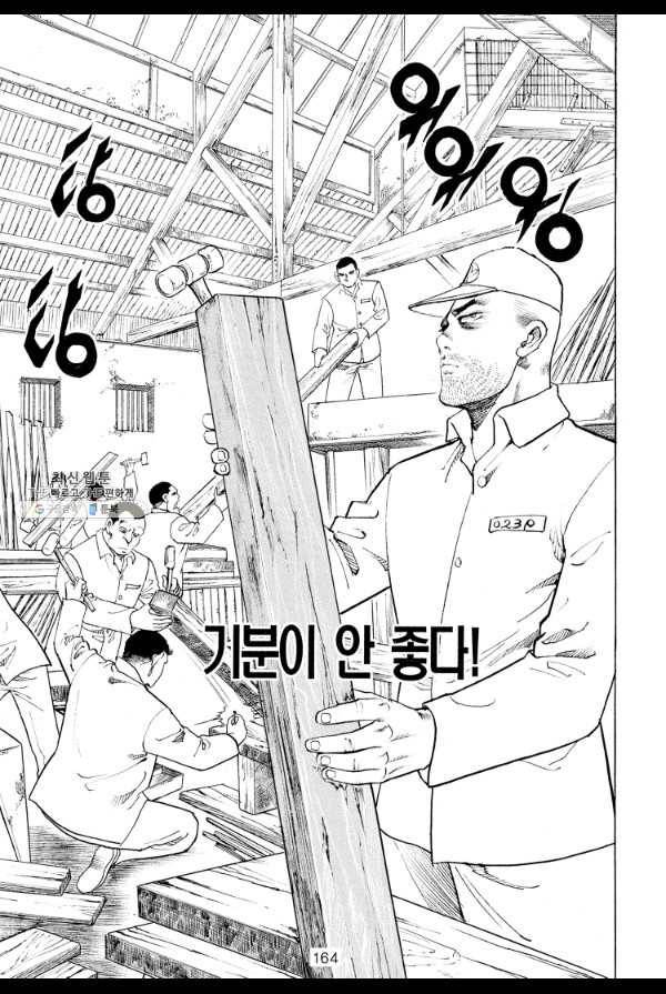 죽기 아니면 까무러치기 49화 51
