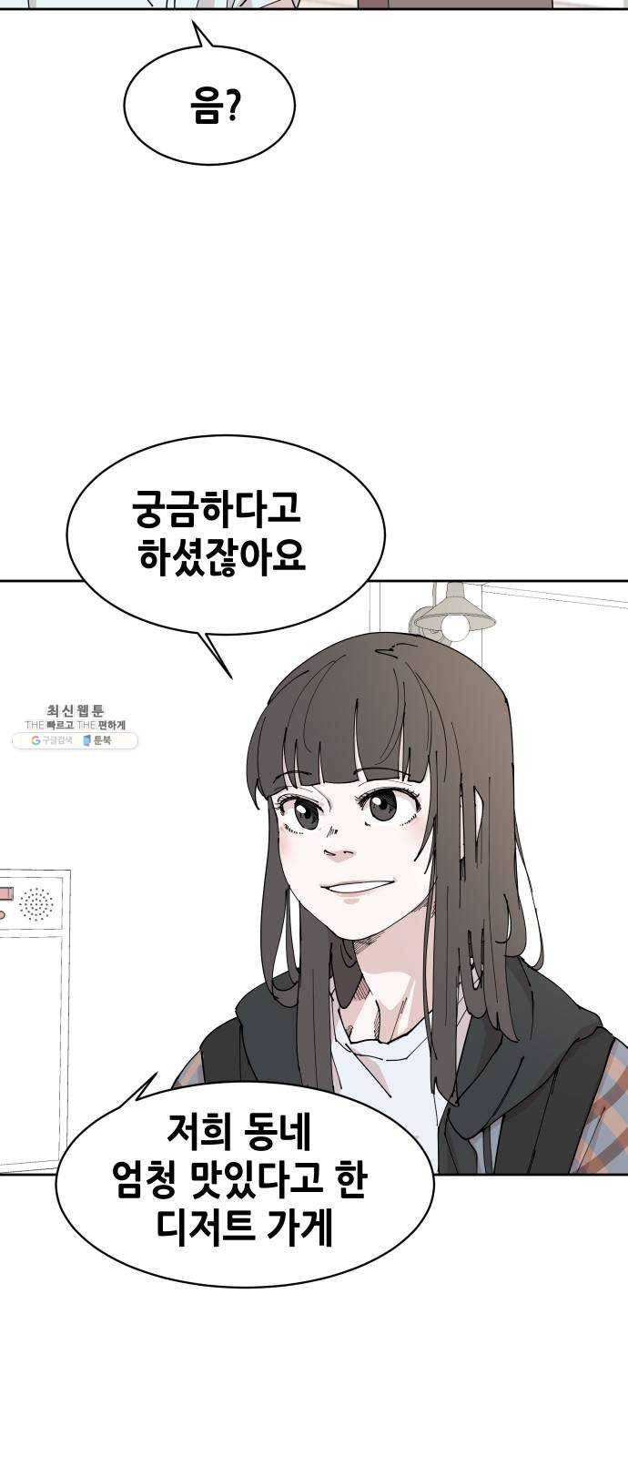 나의 계절 프롤로그 6