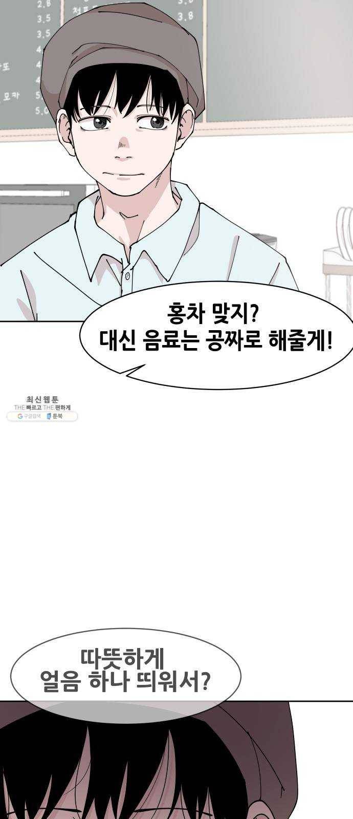 나의 계절 프롤로그 8