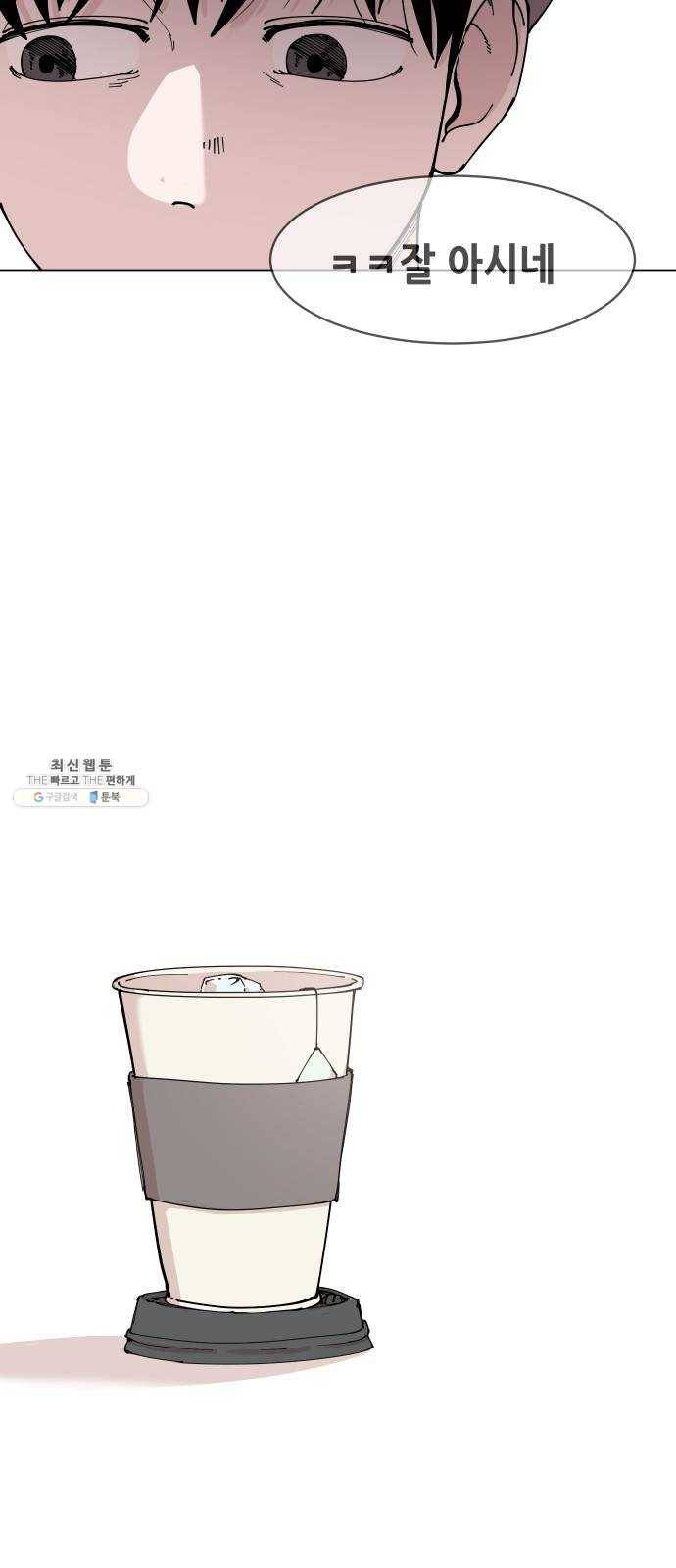 나의 계절 프롤로그 9