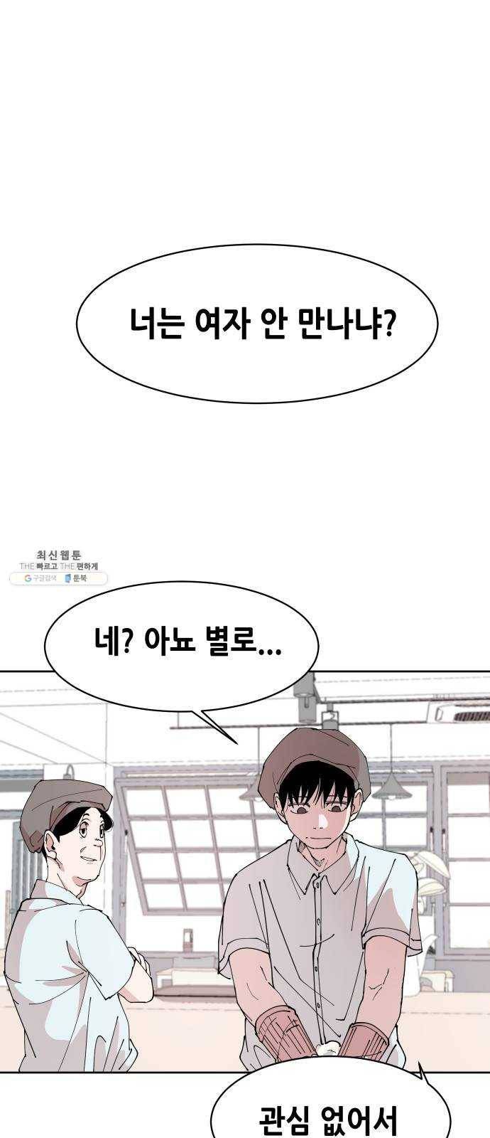 나의 계절 프롤로그 10