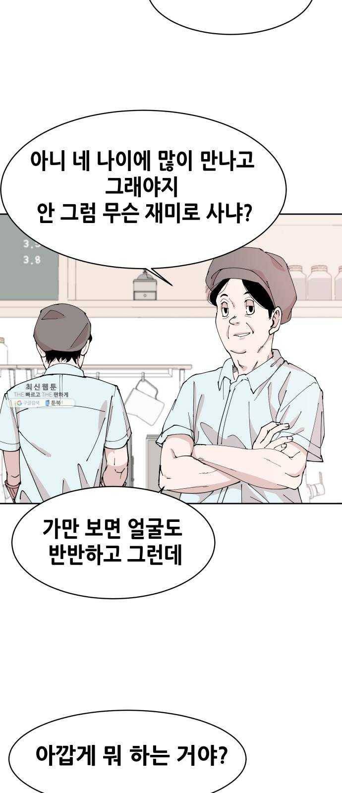 나의 계절 프롤로그 11