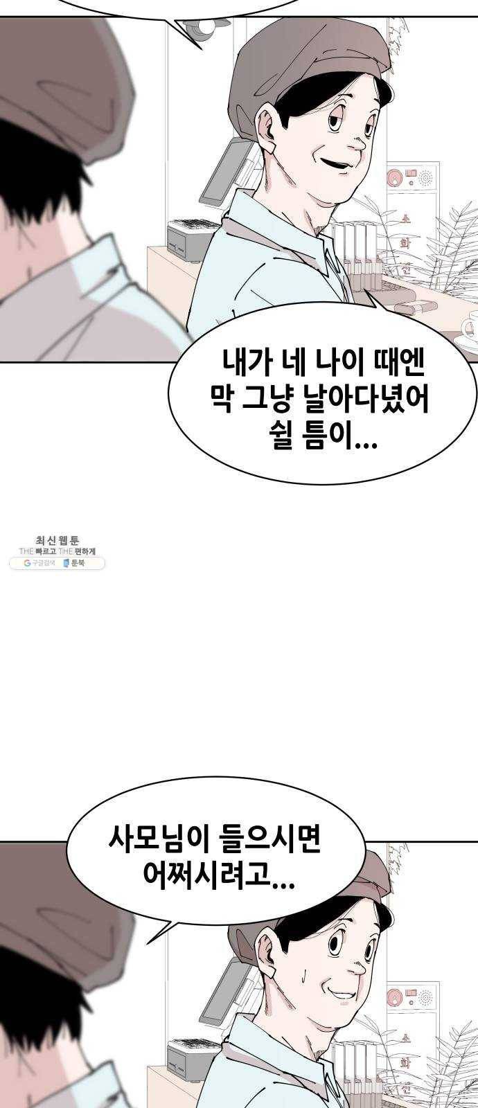 나의 계절 프롤로그 12
