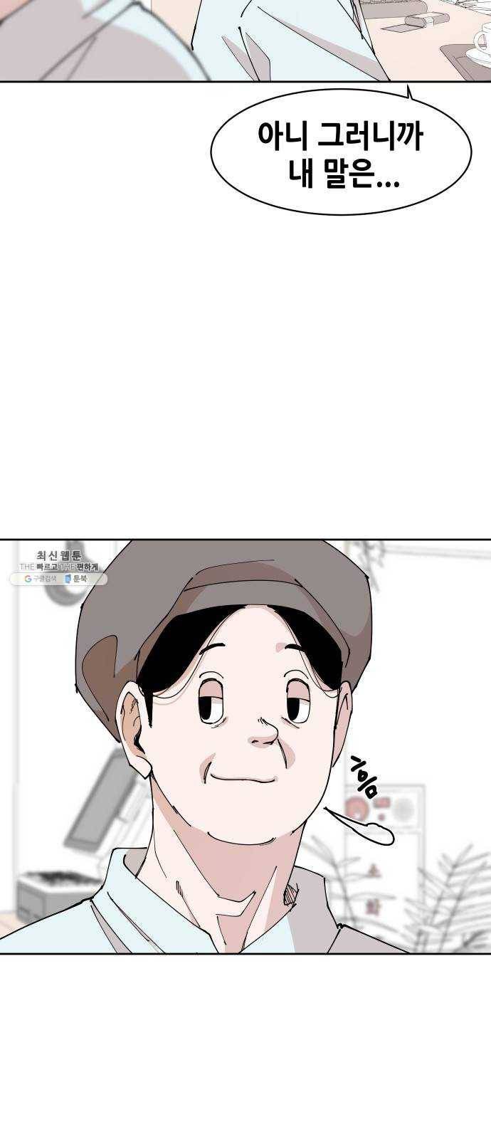 나의 계절 프롤로그 13