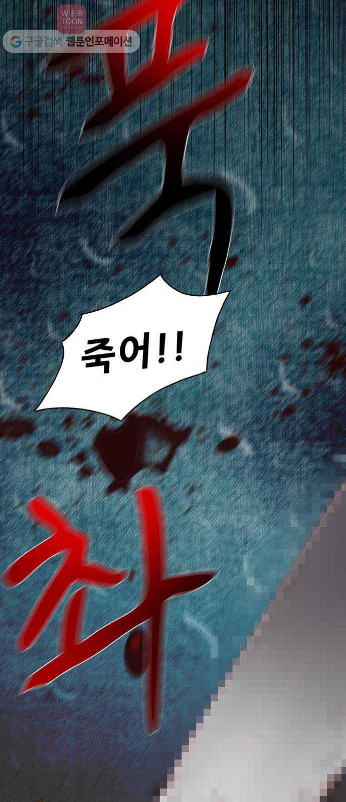 기억흔적 5화 2