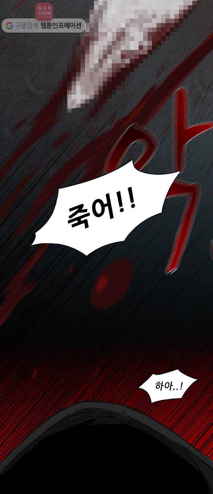 기억흔적 5화 3