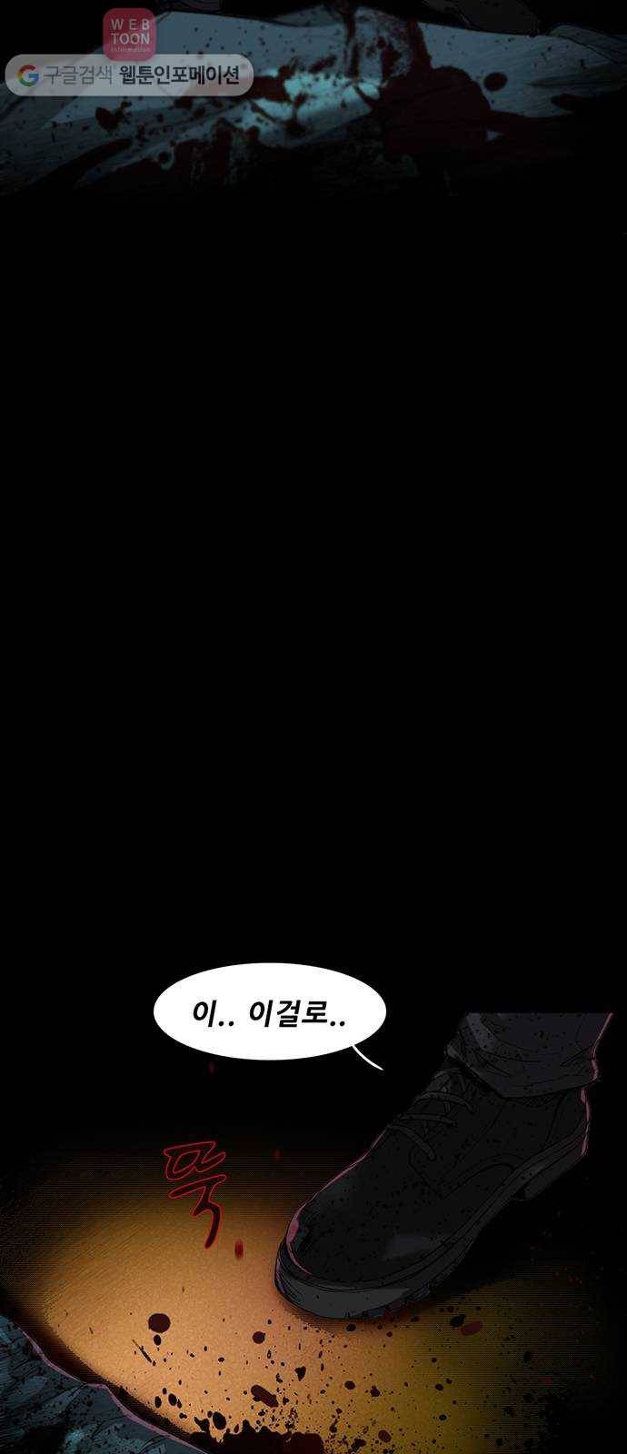 기억흔적 5화 6