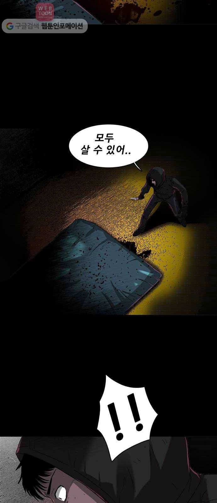 기억흔적 5화 7