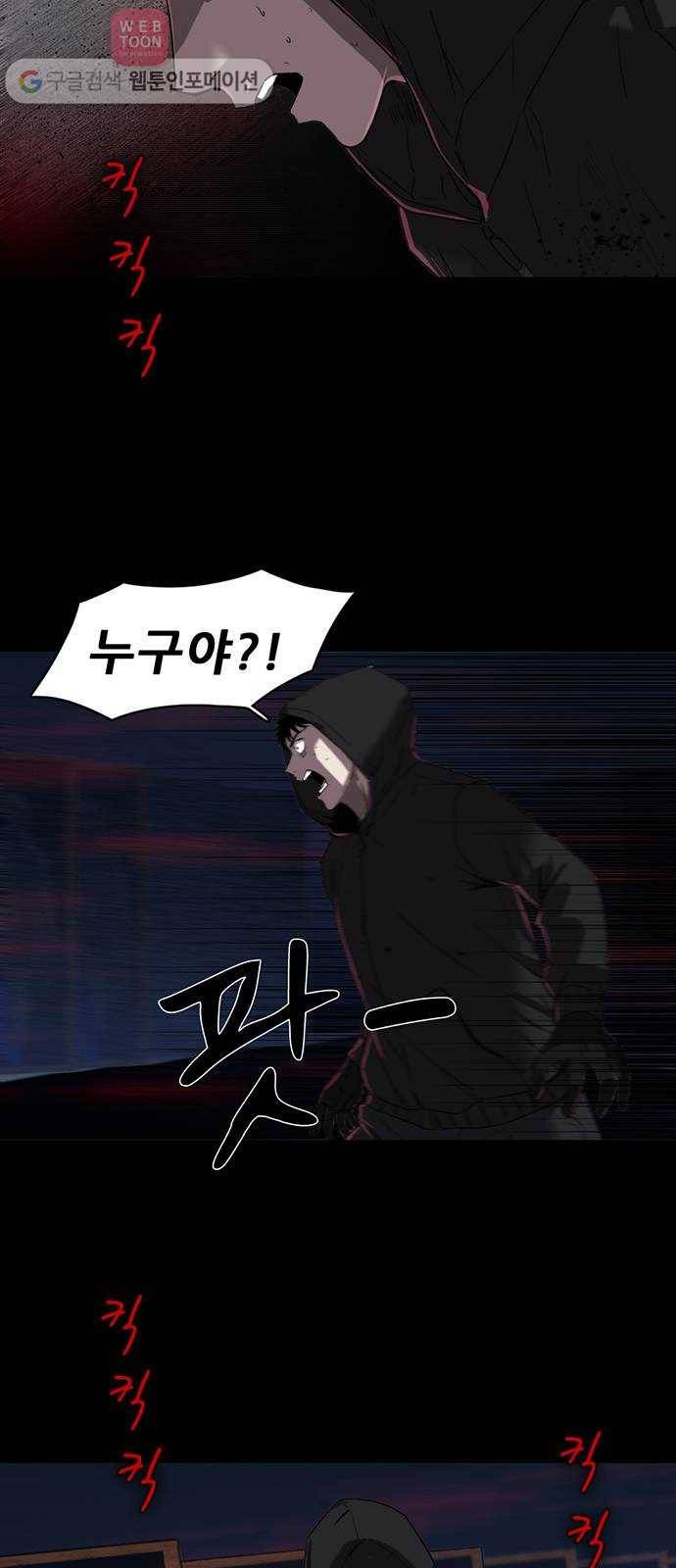 기억흔적 5화 8