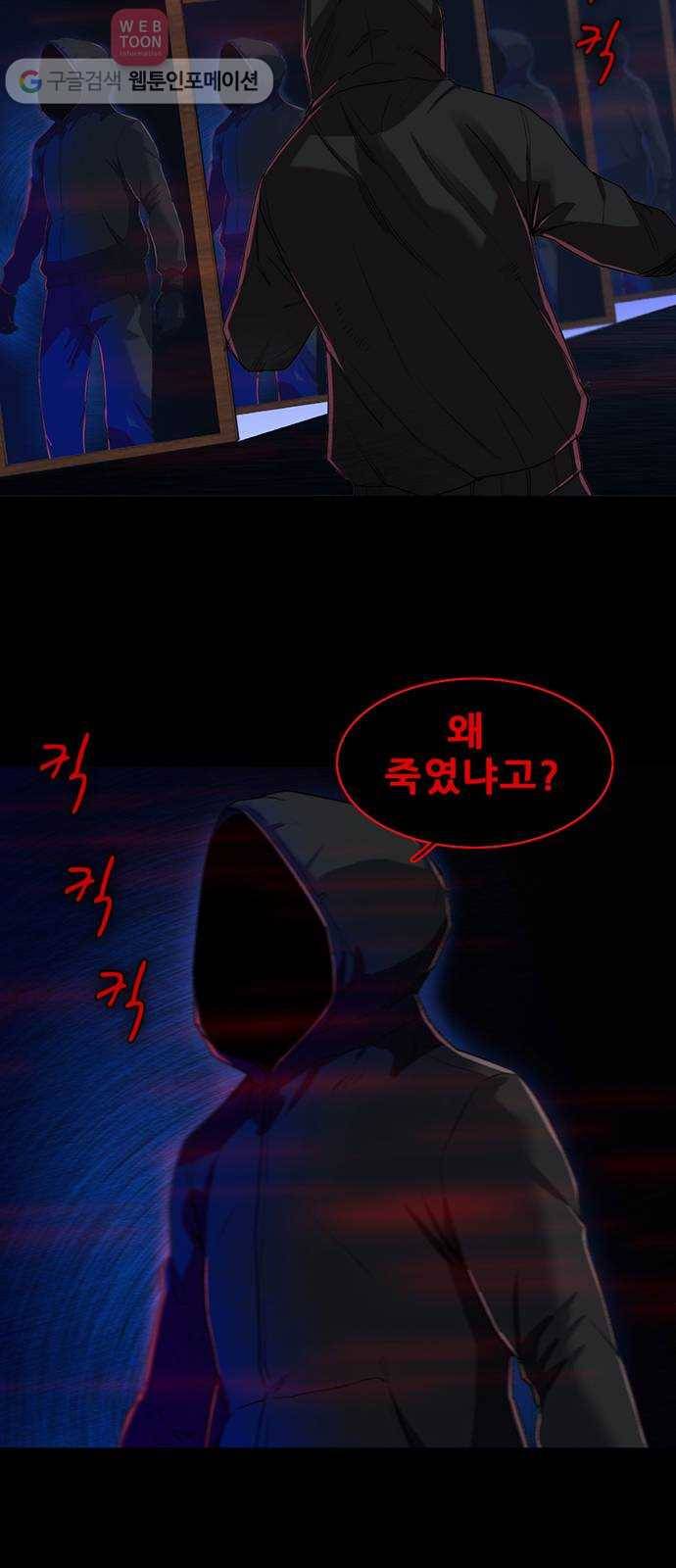 기억흔적 5화 9
