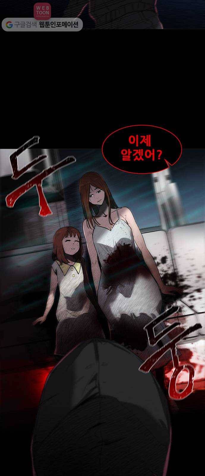 기억흔적 5화 11