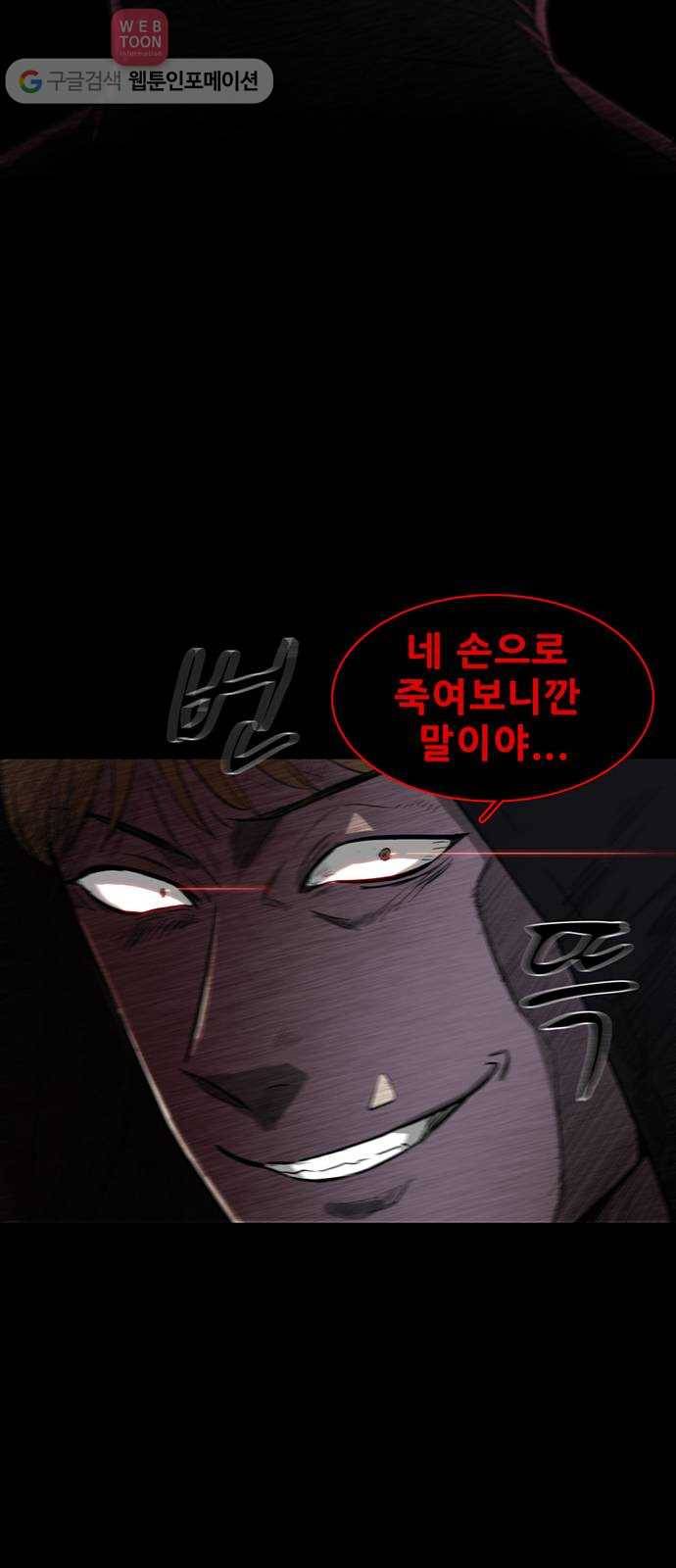 기억흔적 5화 12