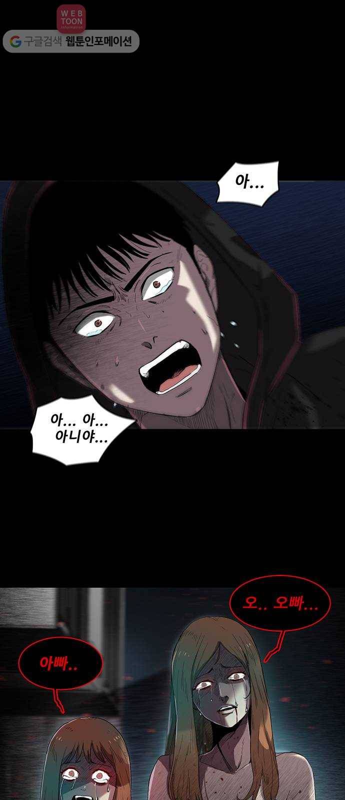 기억흔적 5화 13