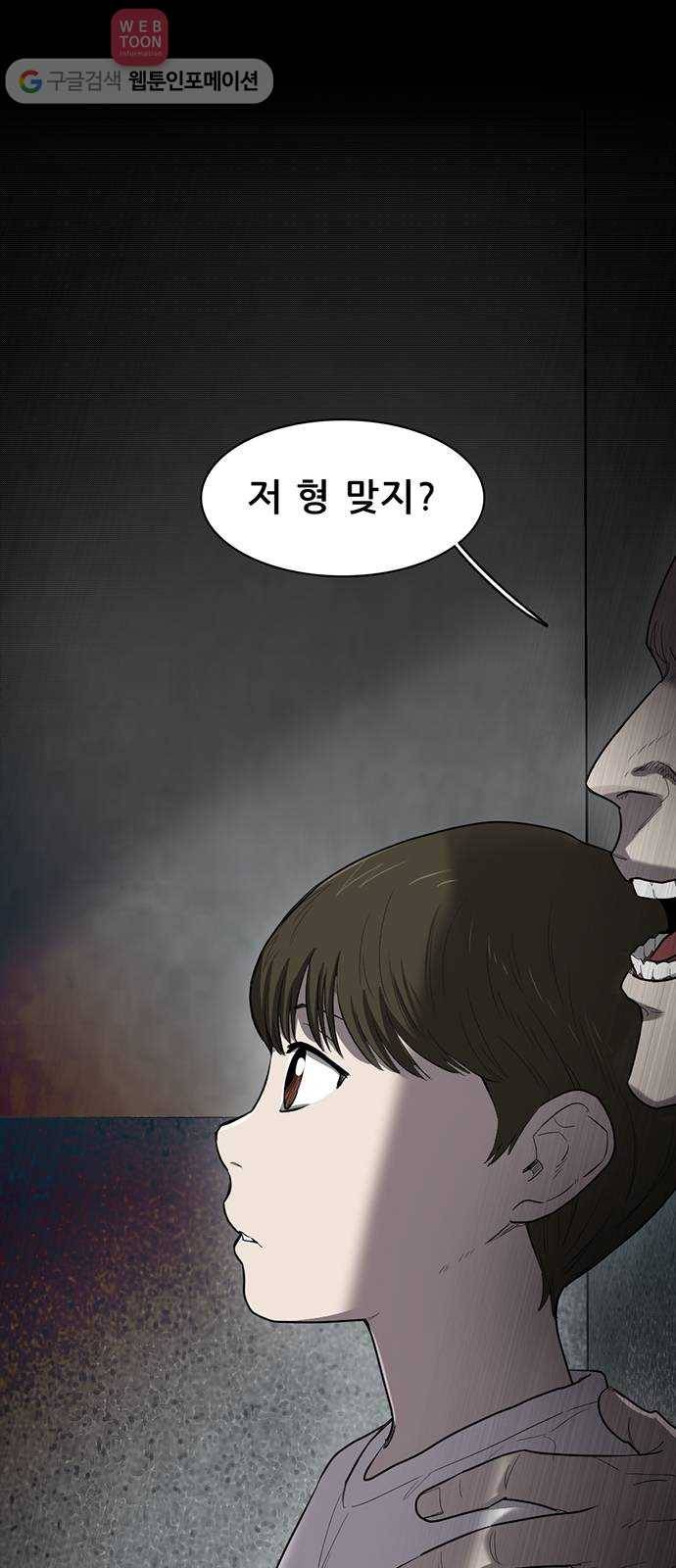 기억흔적 15화 1