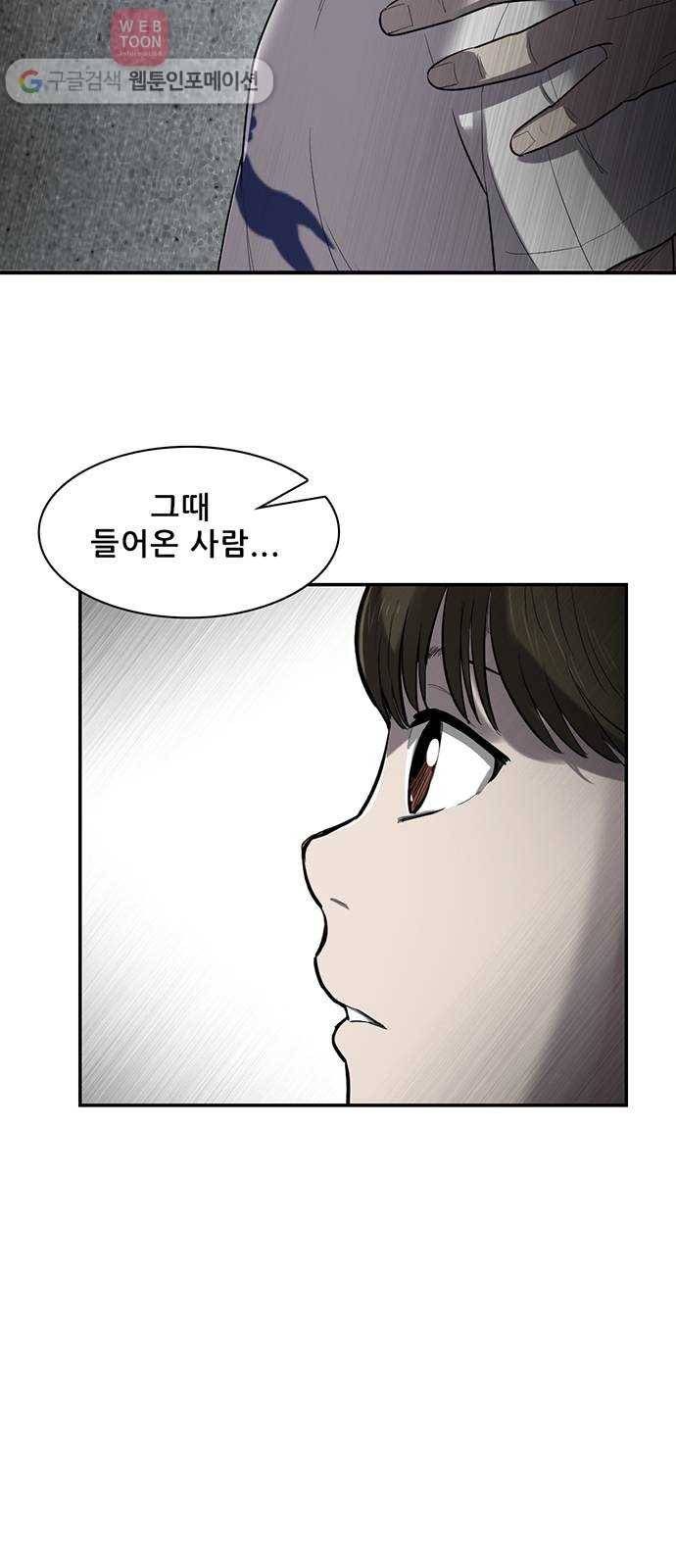 기억흔적 15화 2