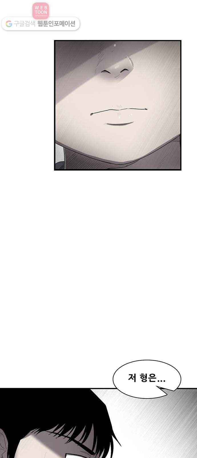 기억흔적 15화 3