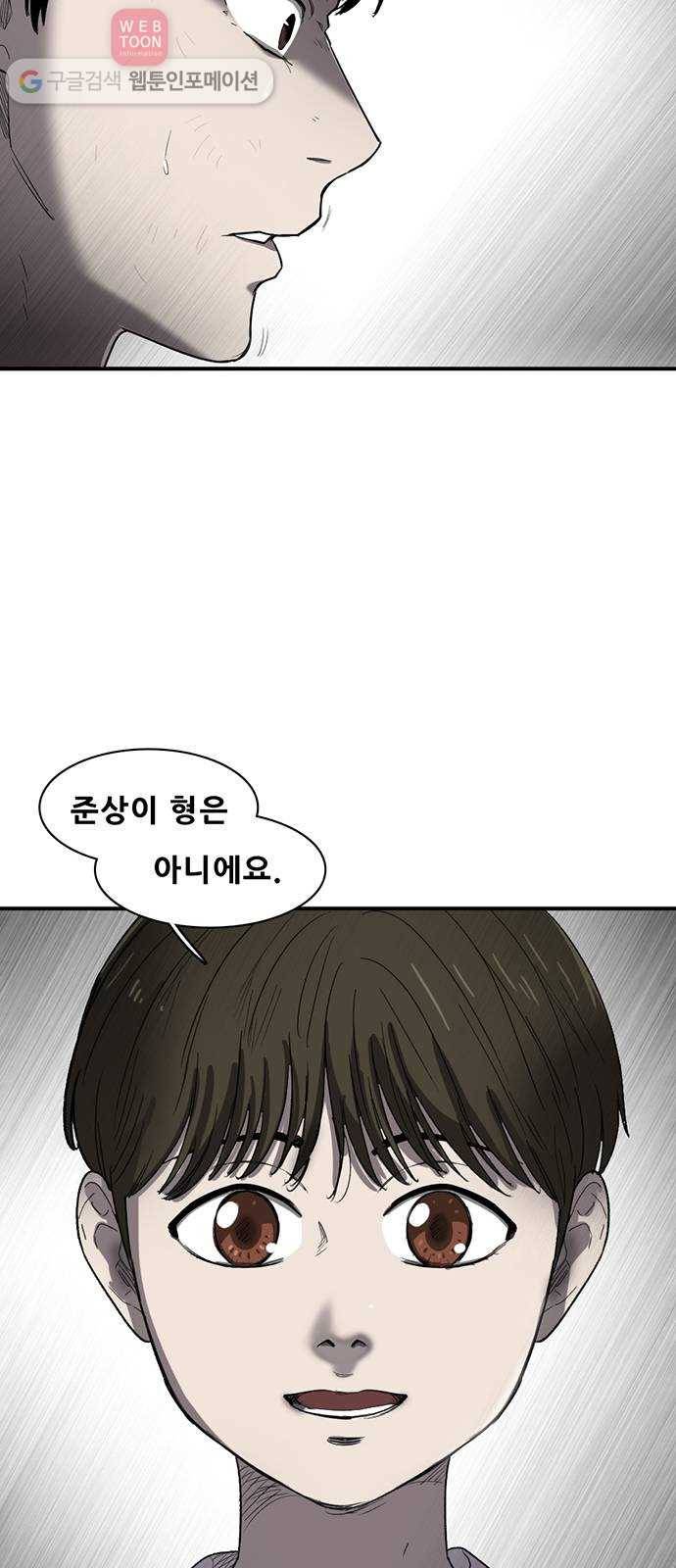 기억흔적 15화 4