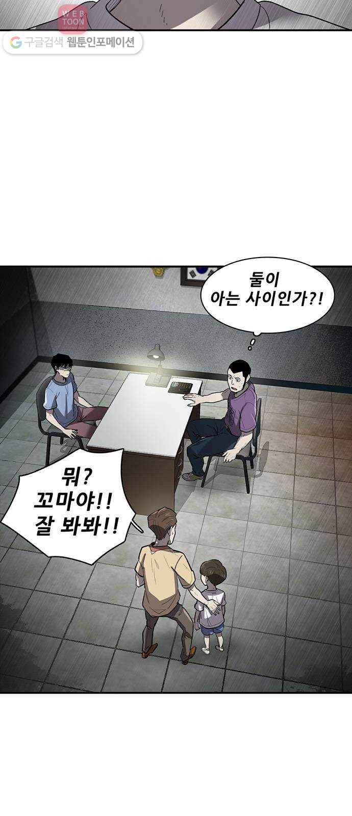 기억흔적 15화 5