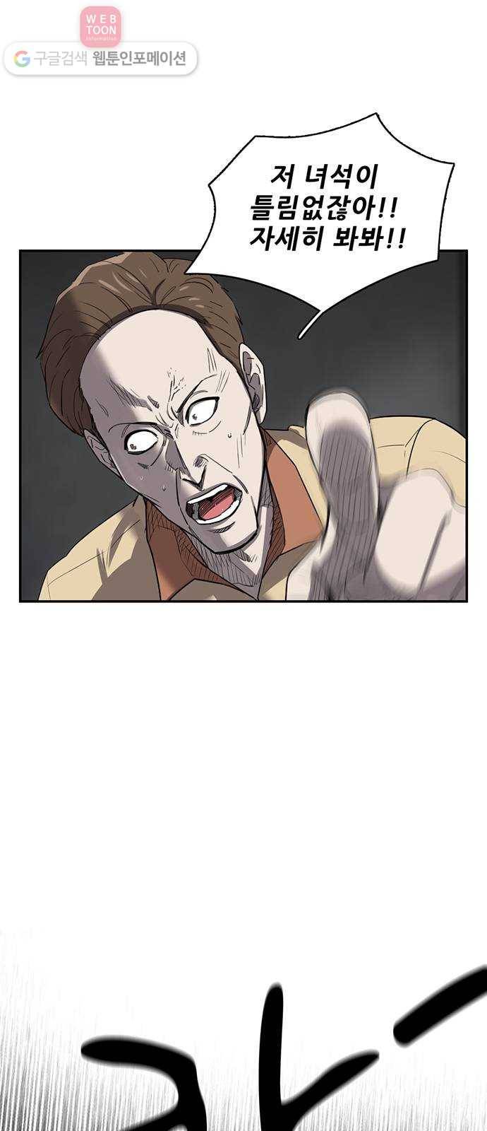 기억흔적 15화 6